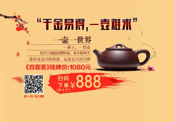 線上購物線下展覽 ?？凇盎ヂ?lián)網(wǎng)+”消費之古玩“百壺薈”(圖1)