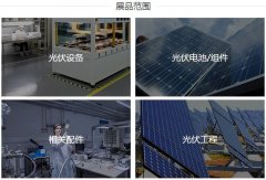 2016中國(guó)太陽(yáng)能光伏在線(xiàn)展會(huì)將在12日舉行