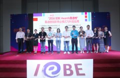 2016IEBE上海展圓滿落幕，模板堂榮雍桂冠