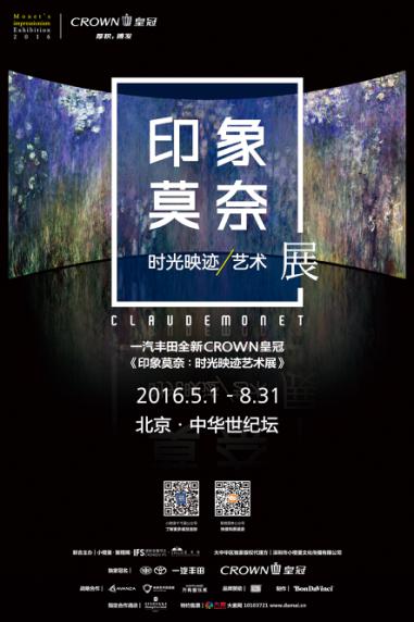 在八月的最后一天，告別“印象莫奈”(圖1)