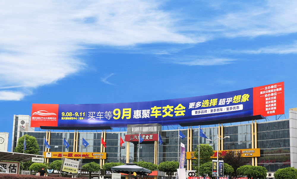 重慶車交會(huì)8日開幕 請看清這些展會(huì)指南(圖1)