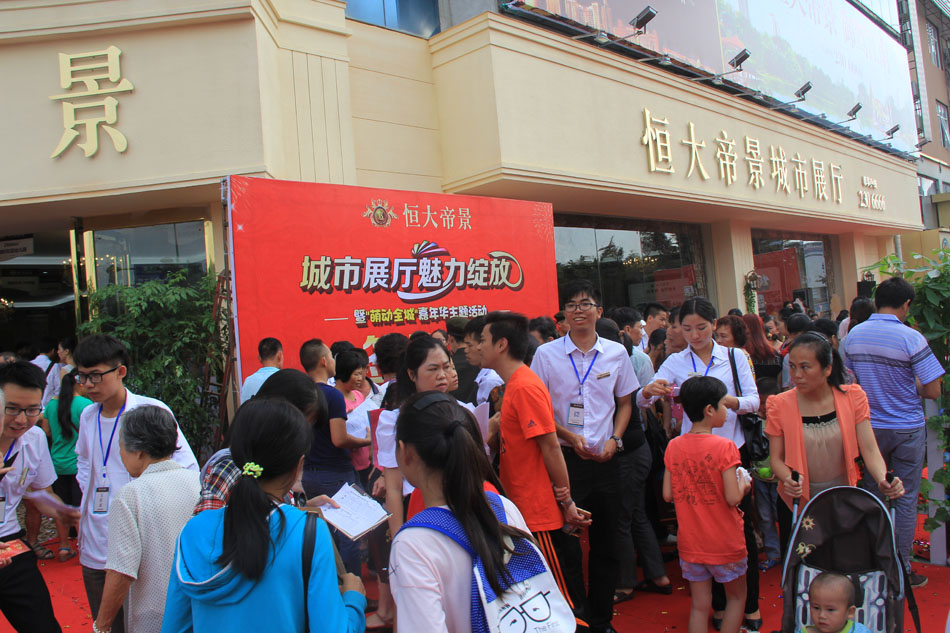 恒大集團(tuán)進(jìn)駐 帝景項(xiàng)目展廳亮相(圖1) 恒大集團(tuán)進(jìn)駐 帝景項(xiàng)目展廳亮相(圖1)