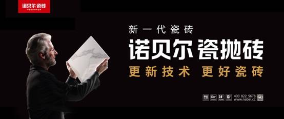 博洛尼亞展盤點，六大亮點讓你讀懂諾貝爾瓷拋磚(圖3)