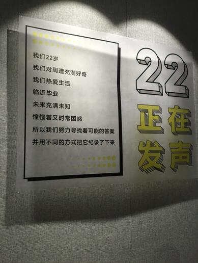 YSAP青年策展人聯(lián)展 一場(chǎng)創(chuàng)意的接力