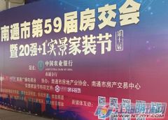 第59屆房交會(huì)：30家房企參展 明天廣電展覽館約起！
