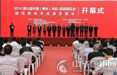鼎威新品閃耀第九屆中國(guó)(嵊州)電機(jī)、廚具展覽會(huì)