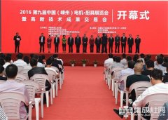 米恩集成灶第九屆嵊州電機(jī)廚具展覽會(huì)圓滿(mǎn)成功
