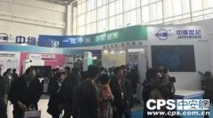 愛維寶貝亮相北京安防展：幼兒安全，一心所向
