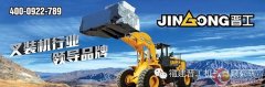 第十七屆水頭石材展，晉工與您不見(jiàn)不散!