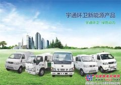 宇通環(huán)衛(wèi)與您相約中國(guó)（北京）環(huán)保環(huán)衛(wèi)展！